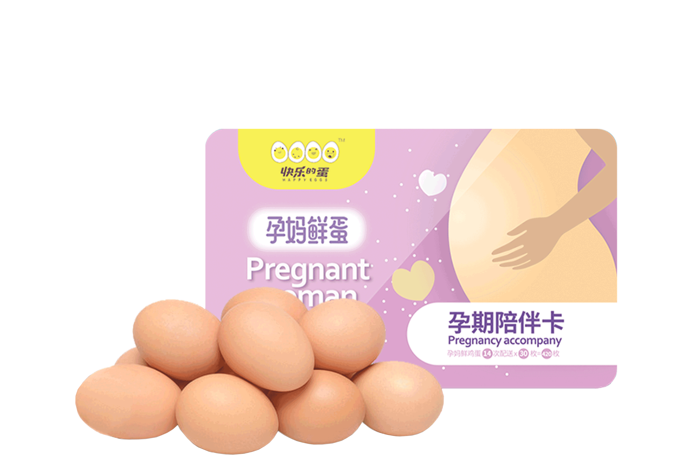 孕妇营养蛋